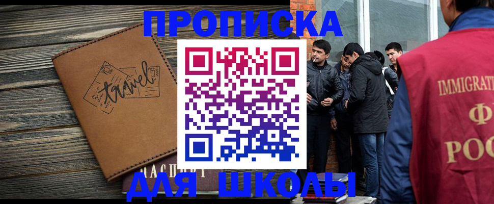 временная регистрация в Касли