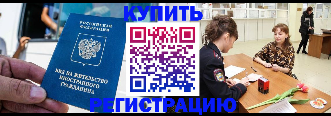 временная регистрация 2025 в Касли